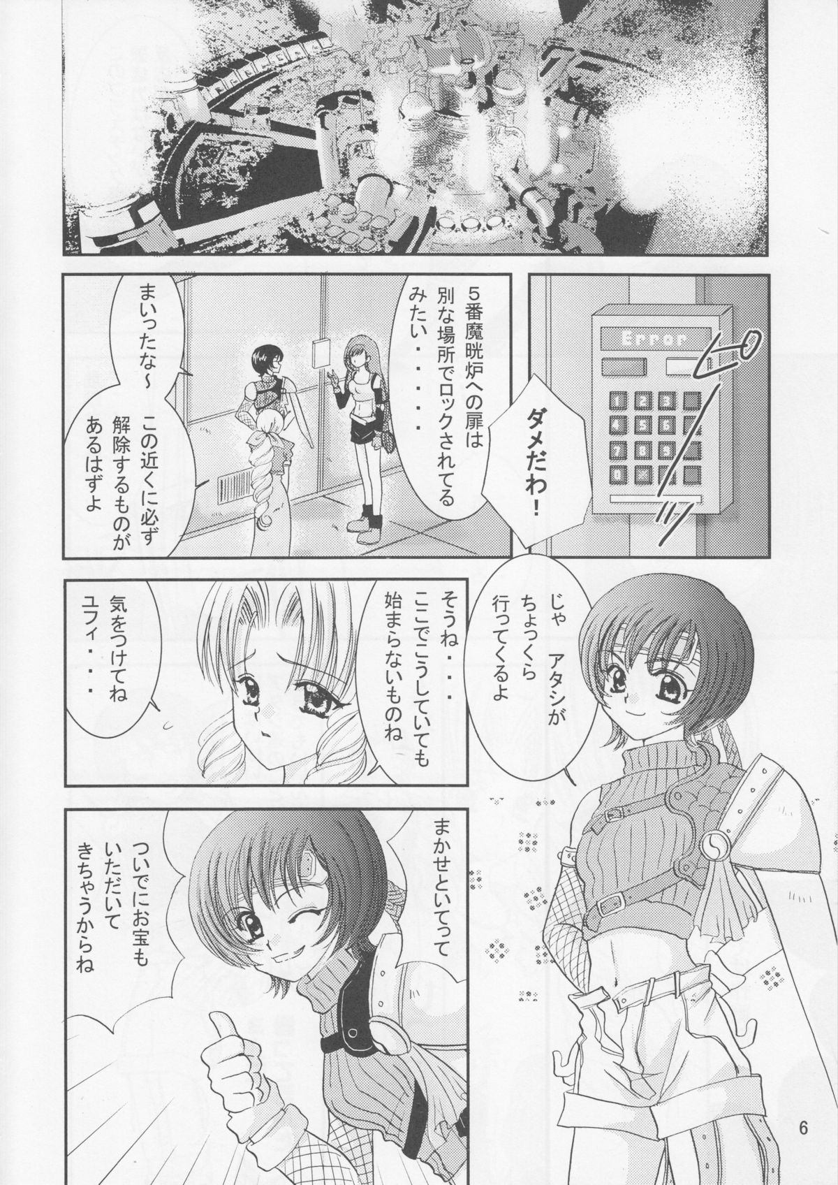 SWEET PAIN 02 page 7 full