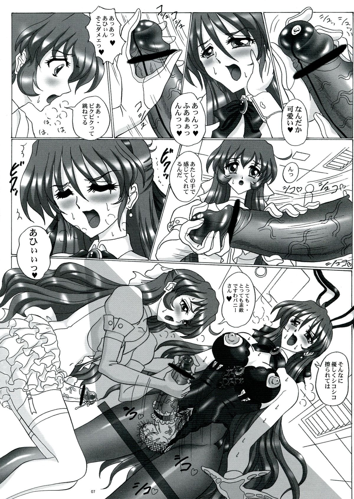 THE OMNIVOUS 27 page 7 full