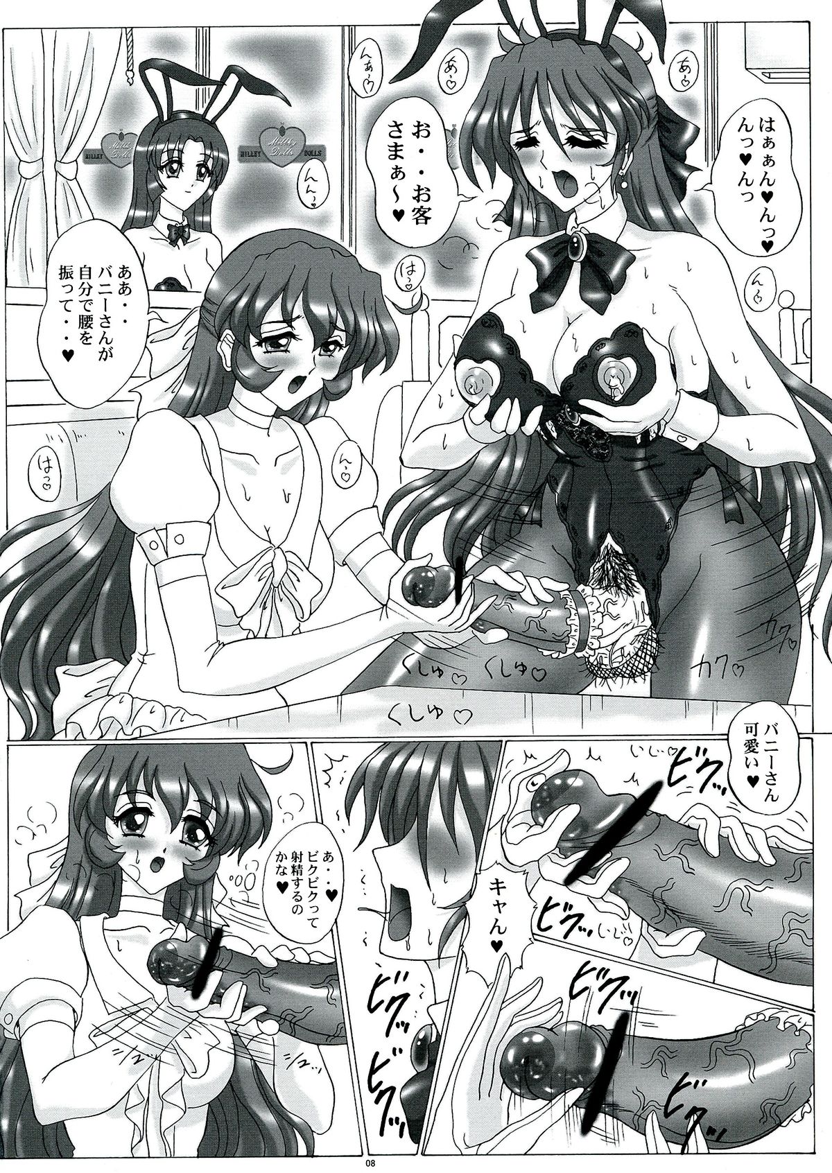 THE OMNIVOUS 27 page 8 full