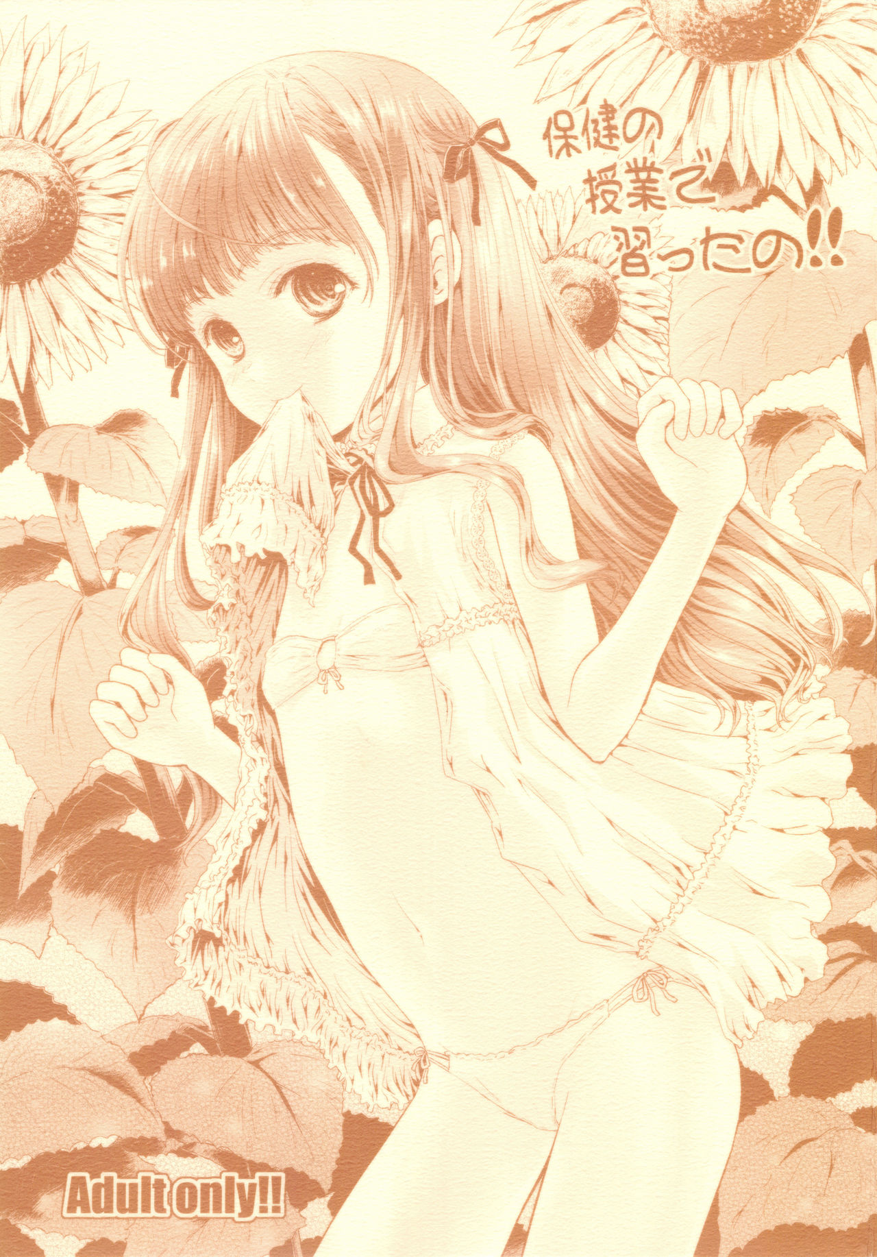 Hoken no Jugyou de Naratta no!! page 1 full