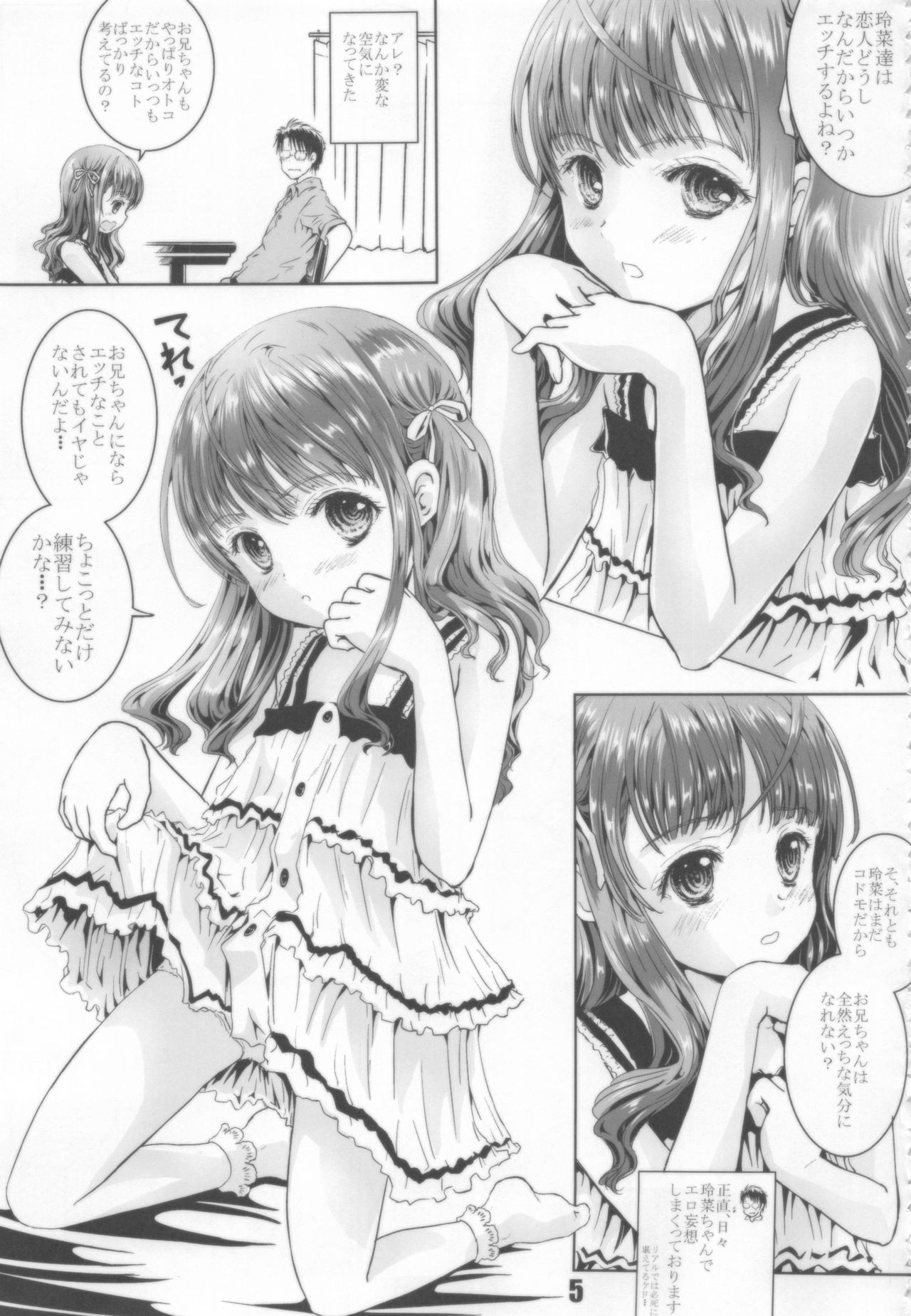 Hoken no Jugyou de Naratta no!! page 5 full