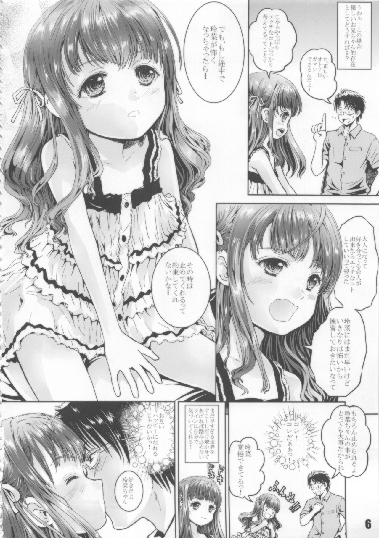 Hoken no Jugyou de Naratta no!! page 6 full