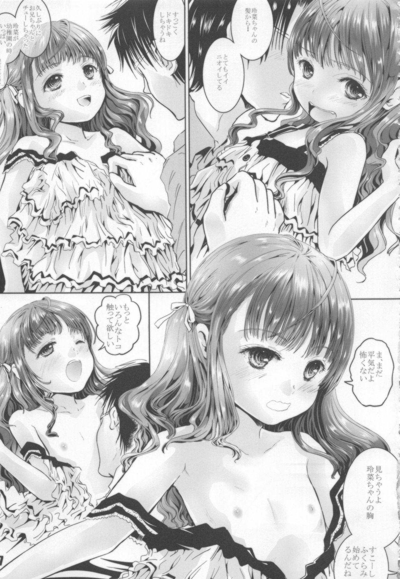 Hoken no Jugyou de Naratta no!! page 7 full