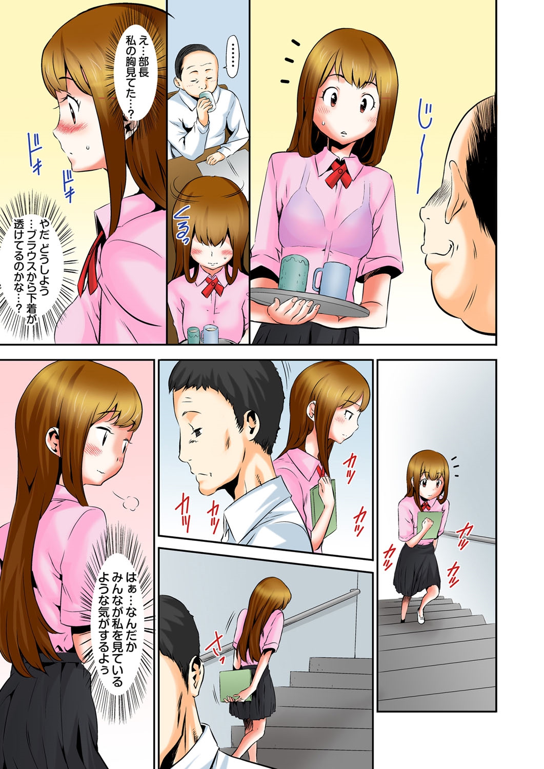 Oppai Panic ♂ Sekaiichi Kyodai na Chibusa o Motsu Onna page 8 full