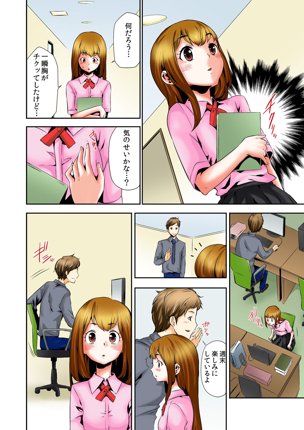 Oppai Panic ♂ Sekaiichi Kyodai na Chibusa o Motsu Onna page 9 full