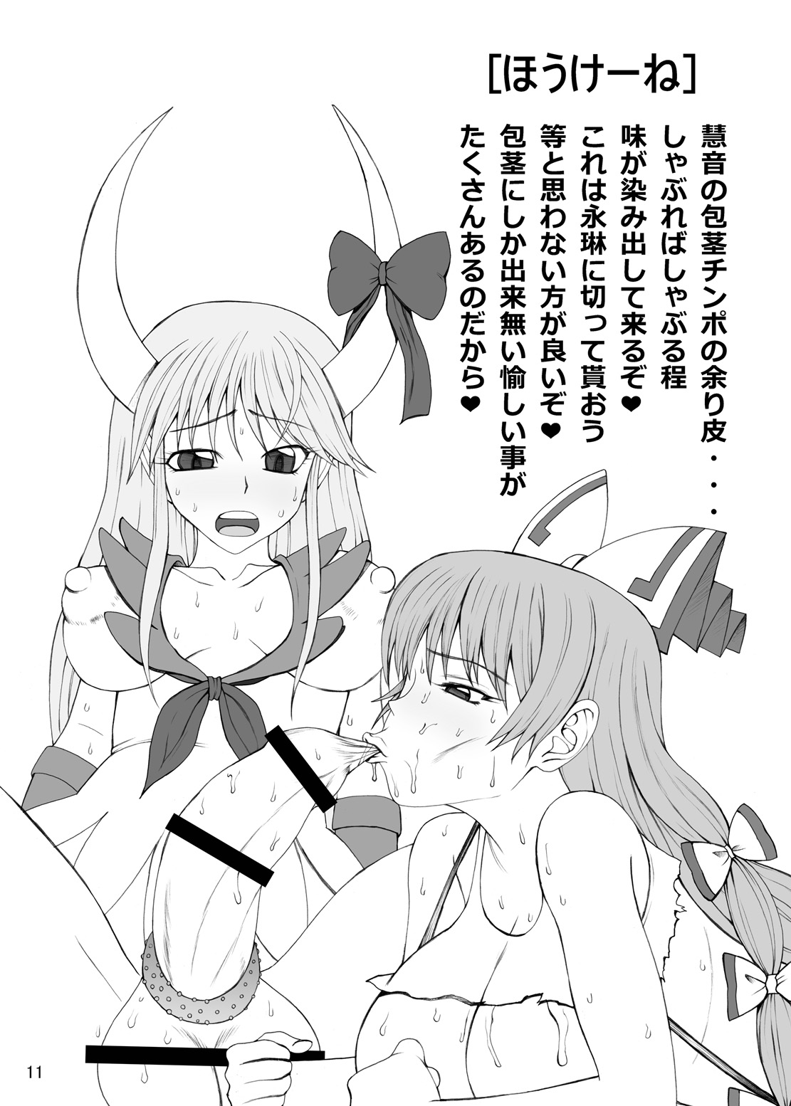 Akoudai page 10 full