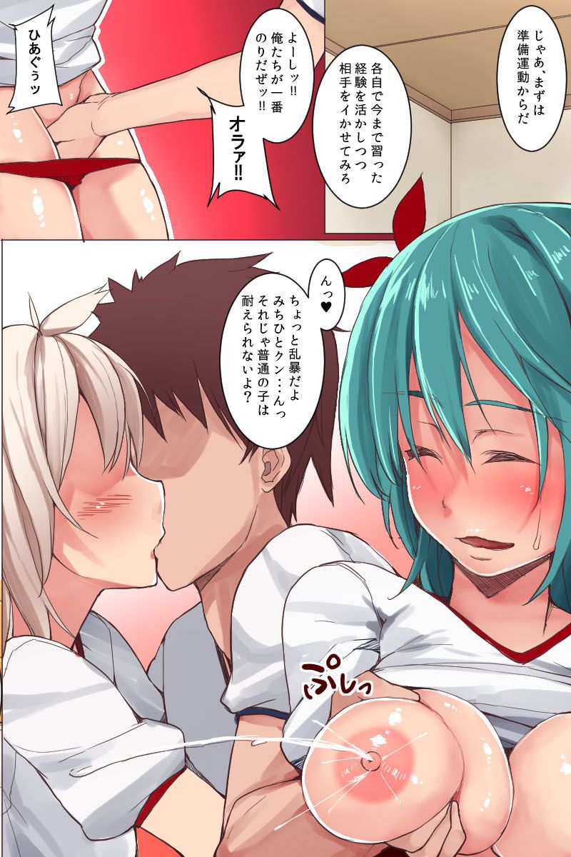 Eroi Undoukai page 4 full