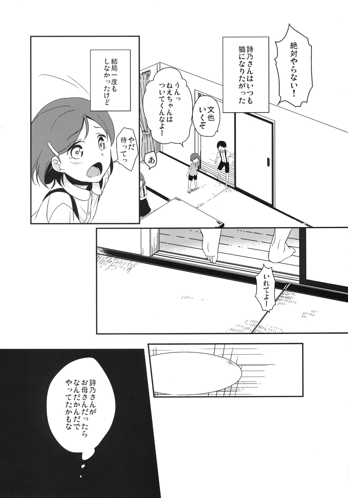 Kanojo no Pet Jinsei 3 page 9 full
