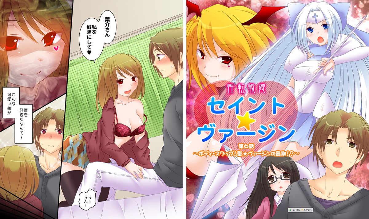 Seiten Senhime Saint Virgin page 1 full