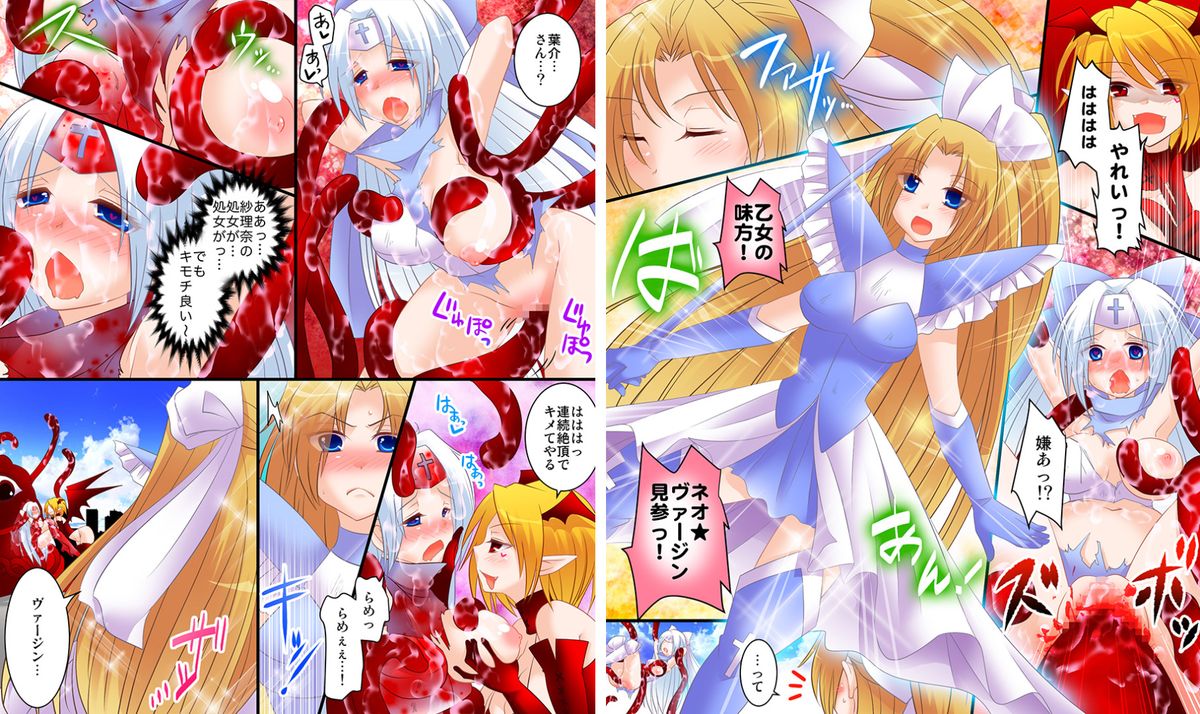 Seiten Senhime Saint Virgin page 10 full