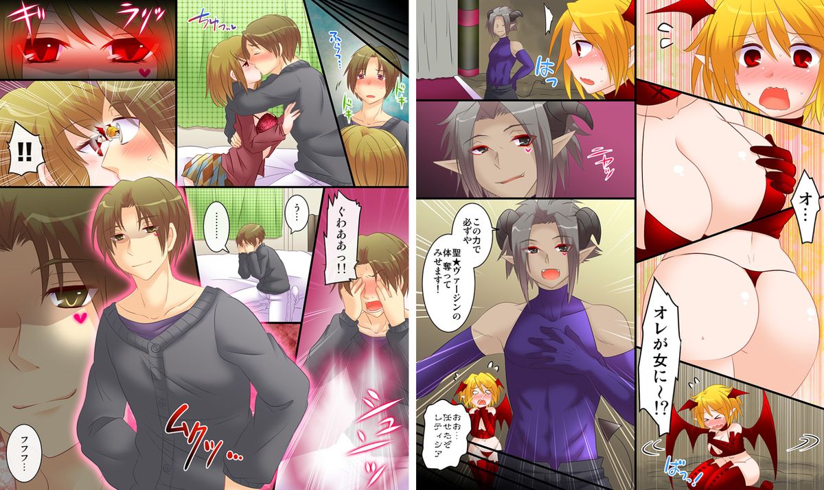 Seiten Senhime Saint Virgin page 3 full