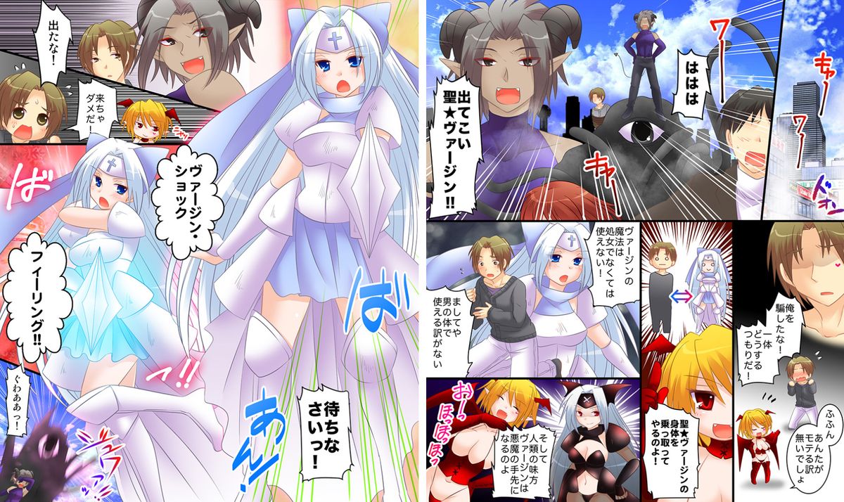 Seiten Senhime Saint Virgin page 4 full