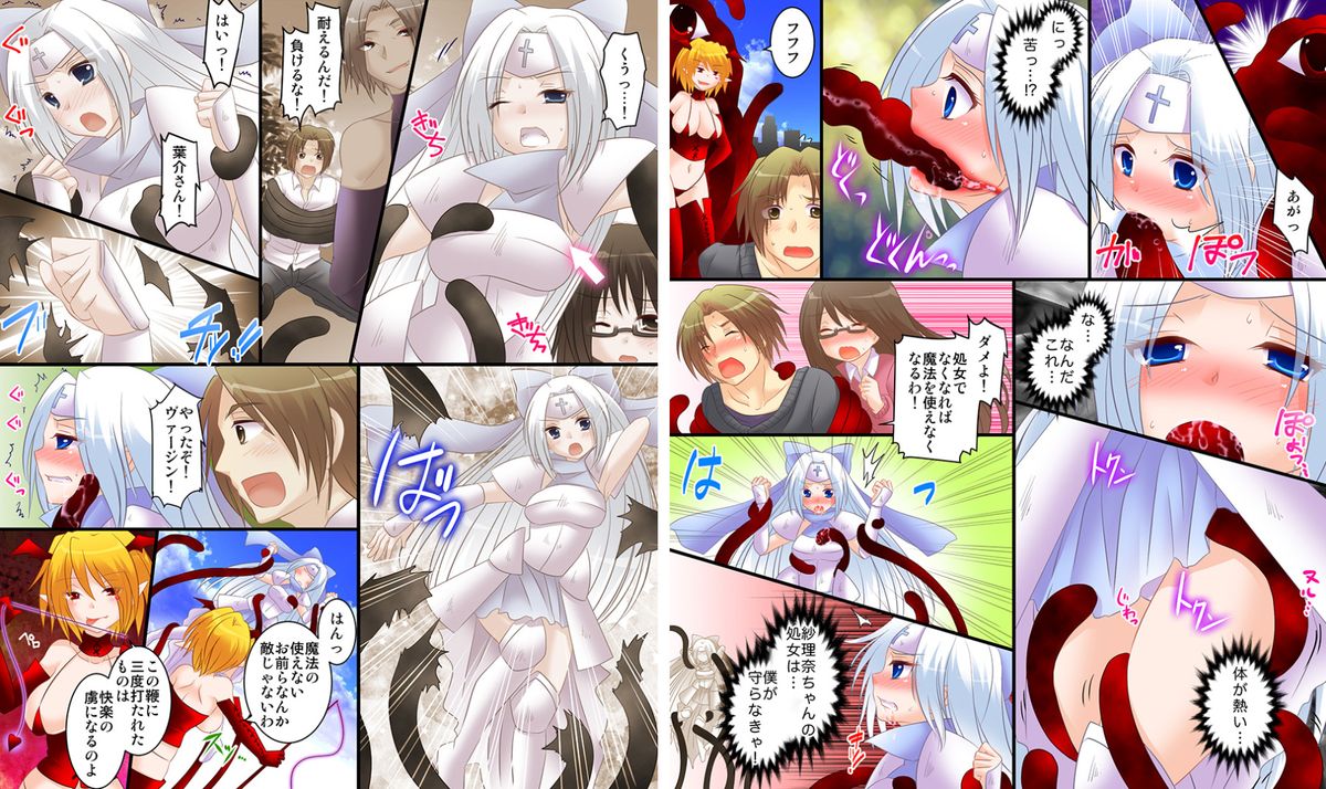 Seiten Senhime Saint Virgin page 7 full