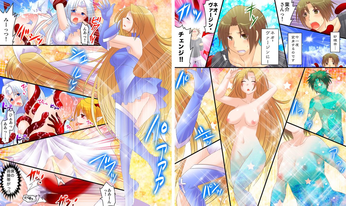 Seiten Senhime Saint Virgin page 9 full