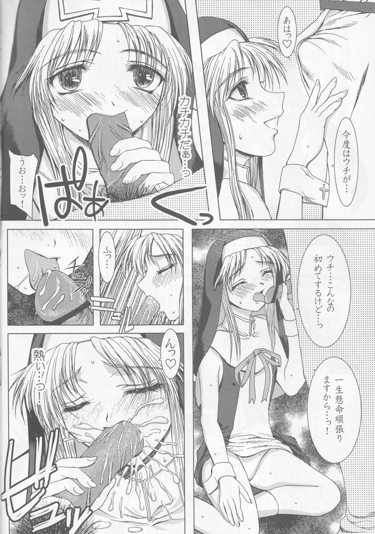 Uchi ga Maketara... page 9 full