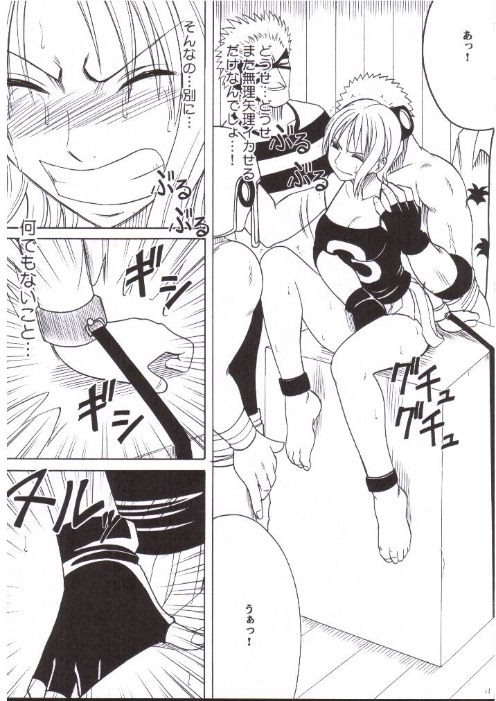 Nami Kiwami page 10 full