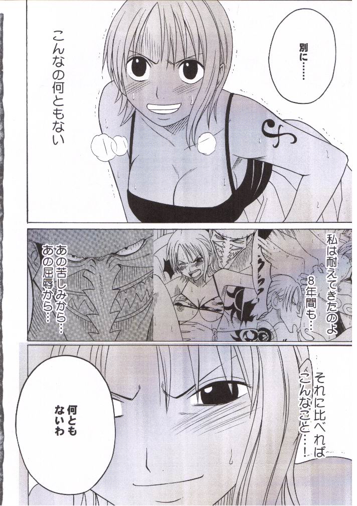 Nami Kiwami page 3 full