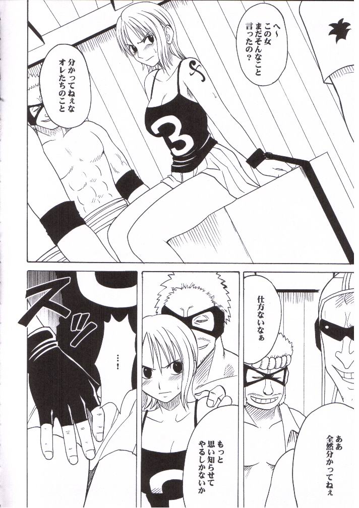 Nami Kiwami page 5 full