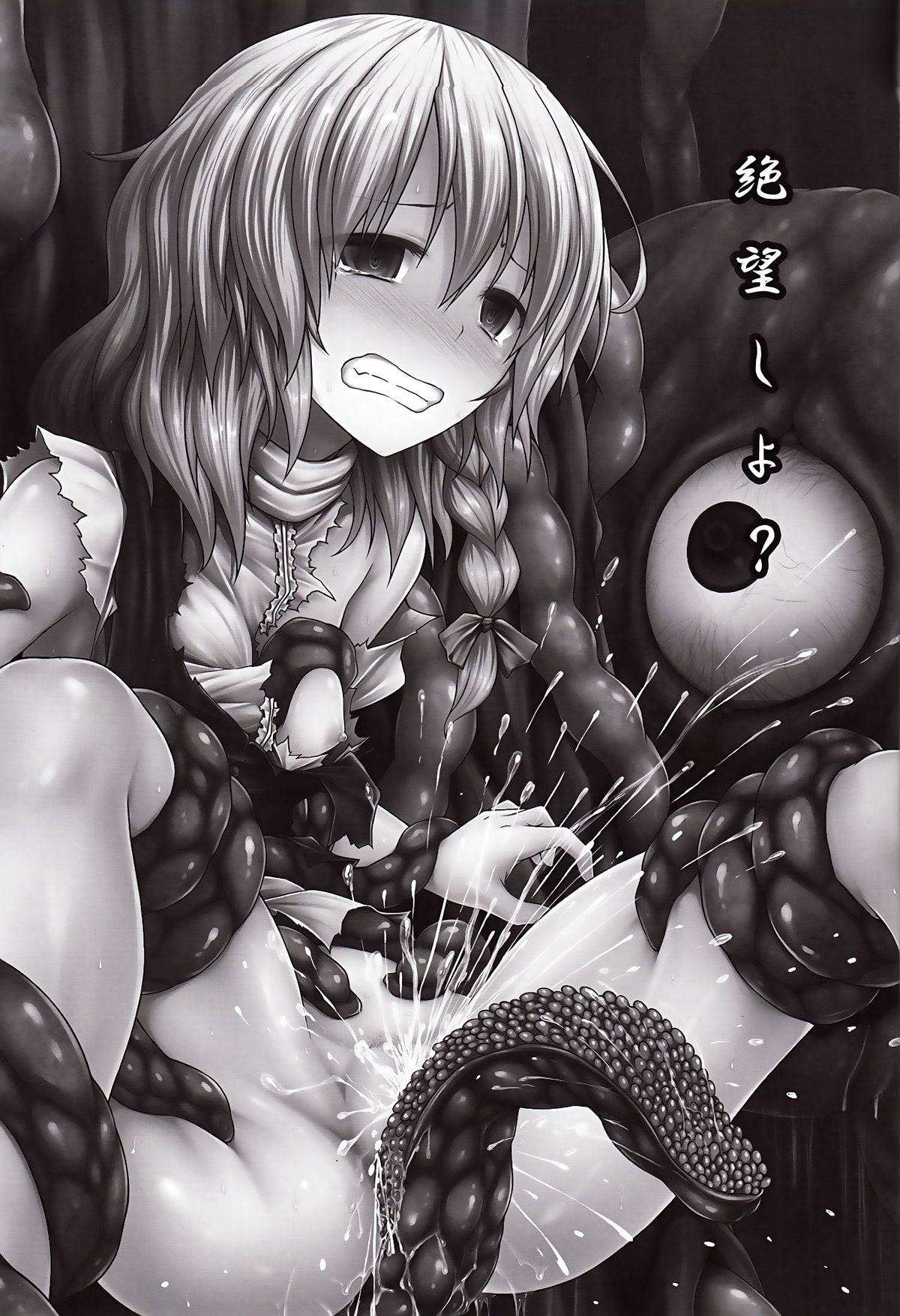 Nozomiusu -Marisa no Sentaku- page 2 full