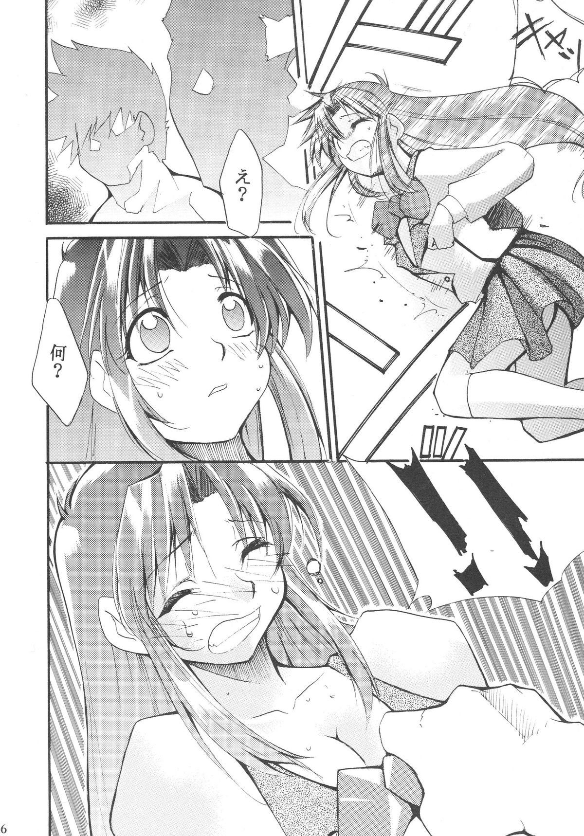 FULL METAL page 7 full