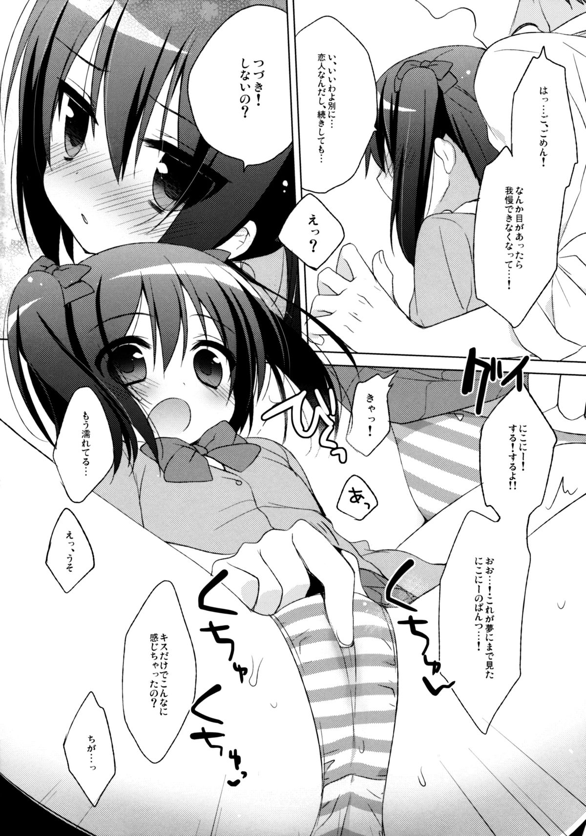 Nicokano page 8 full