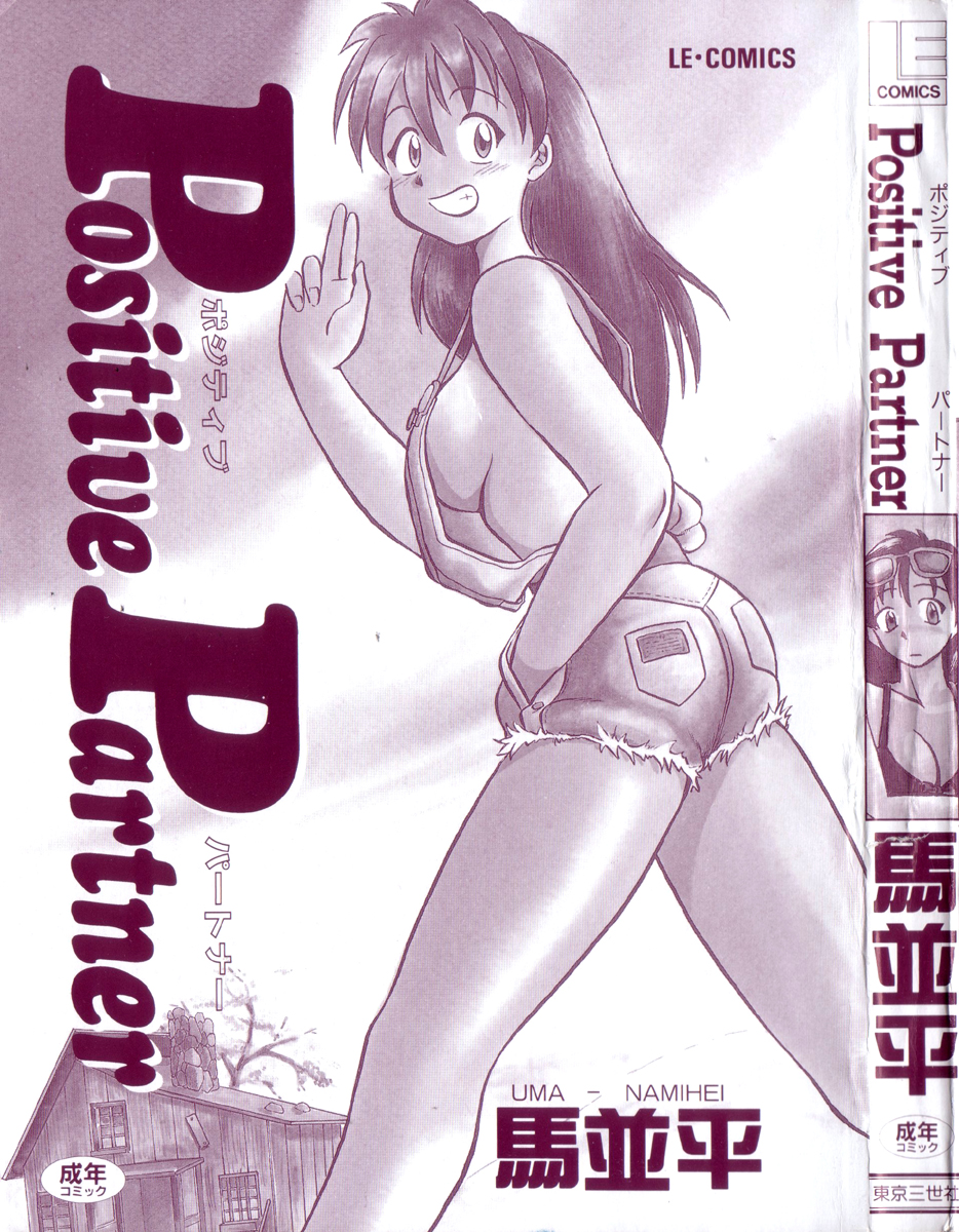 Positive Partner page 3 full