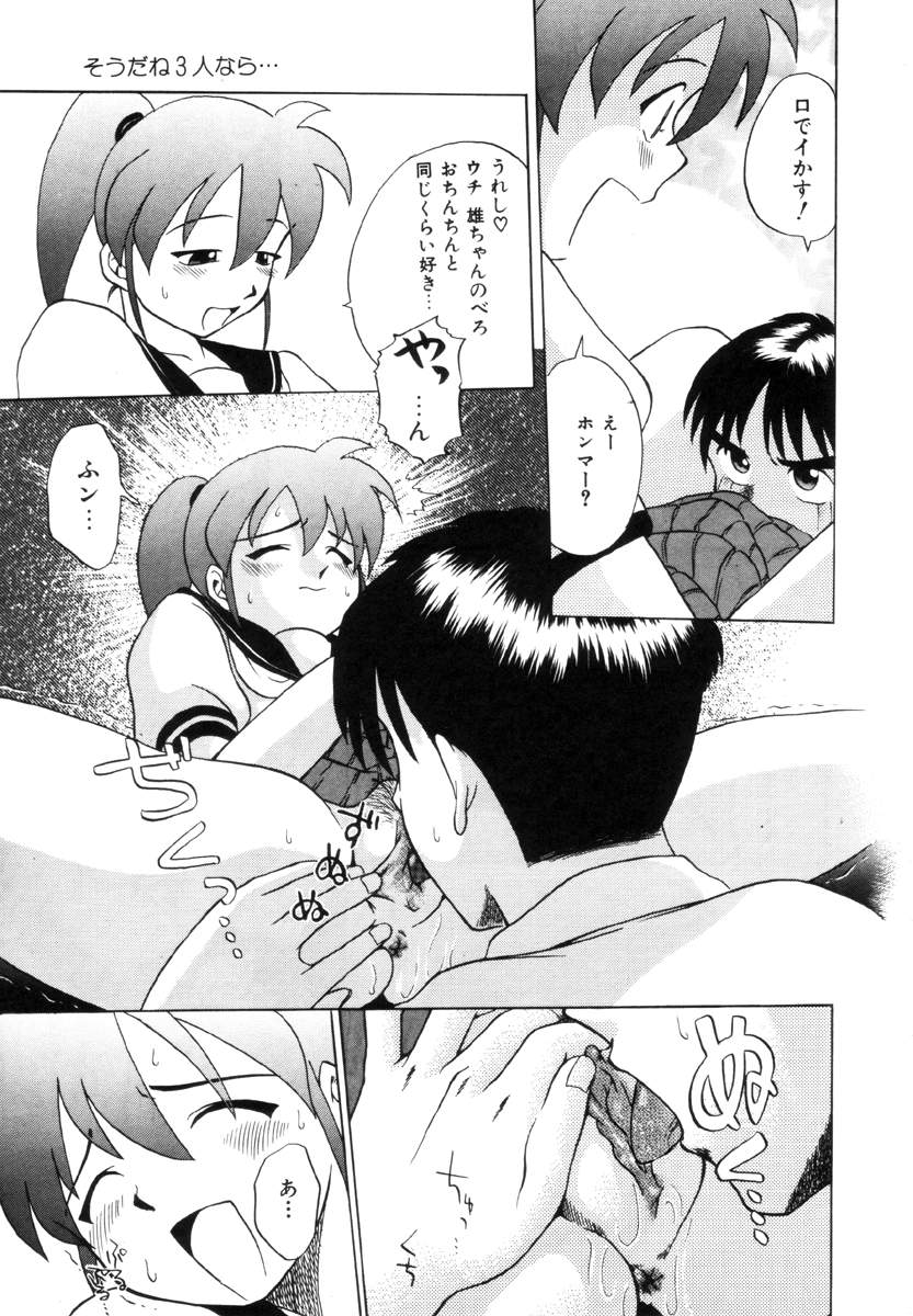 Positive Partner page 8 full