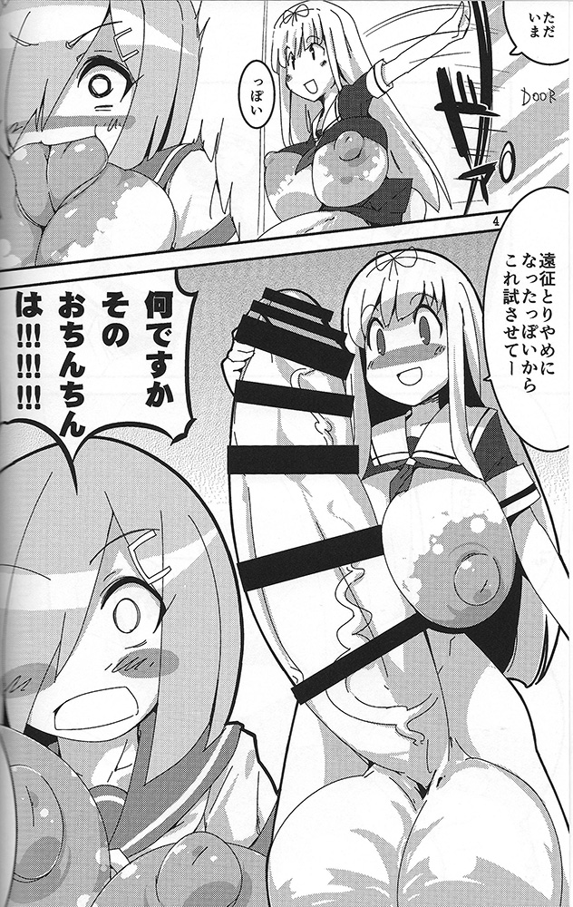 Ochin Poi? page 3 full