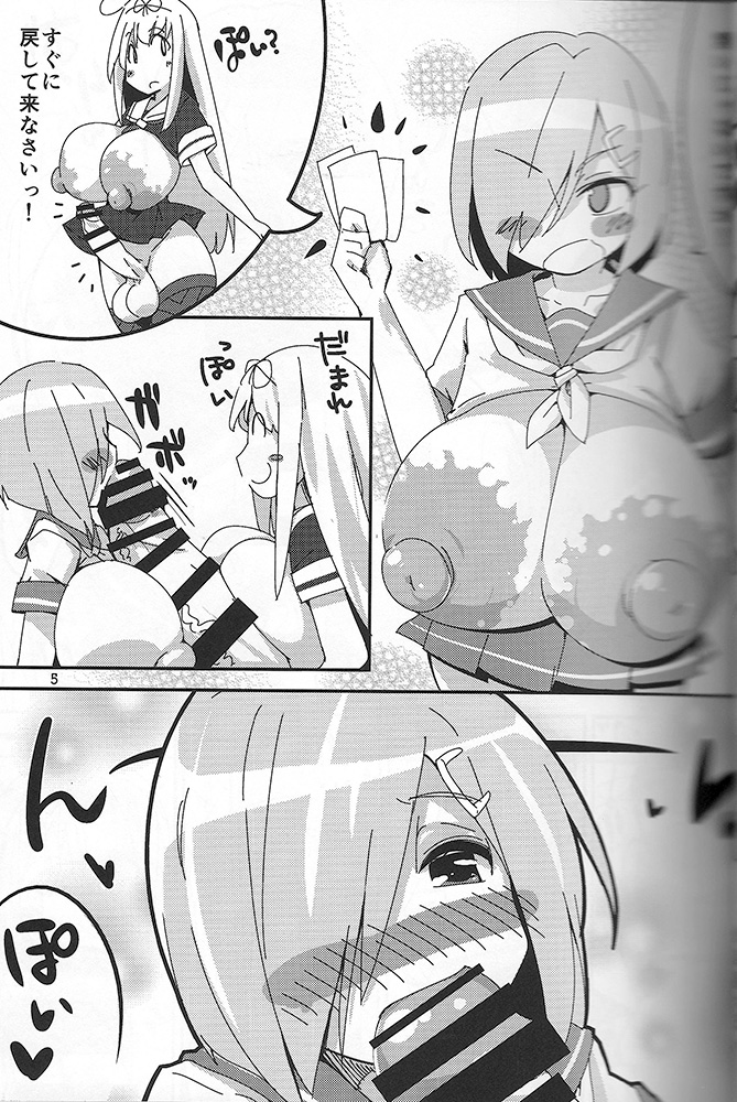 Ochin Poi? page 4 full