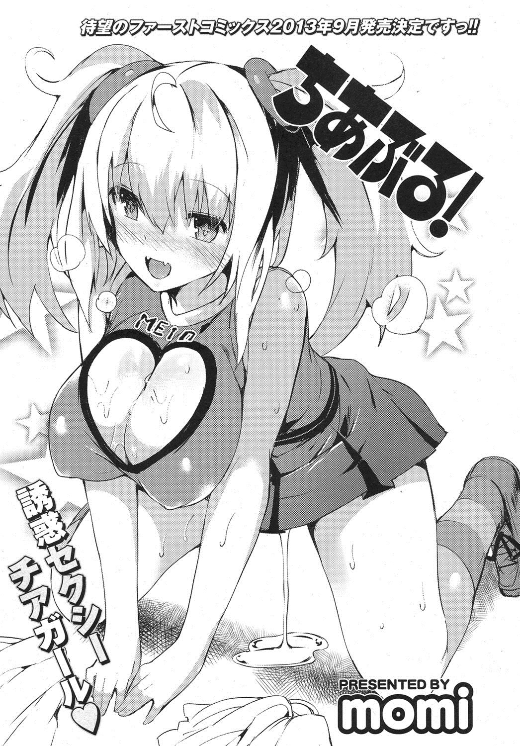 COMIC Potpourri Club 2013-08 page 8 full