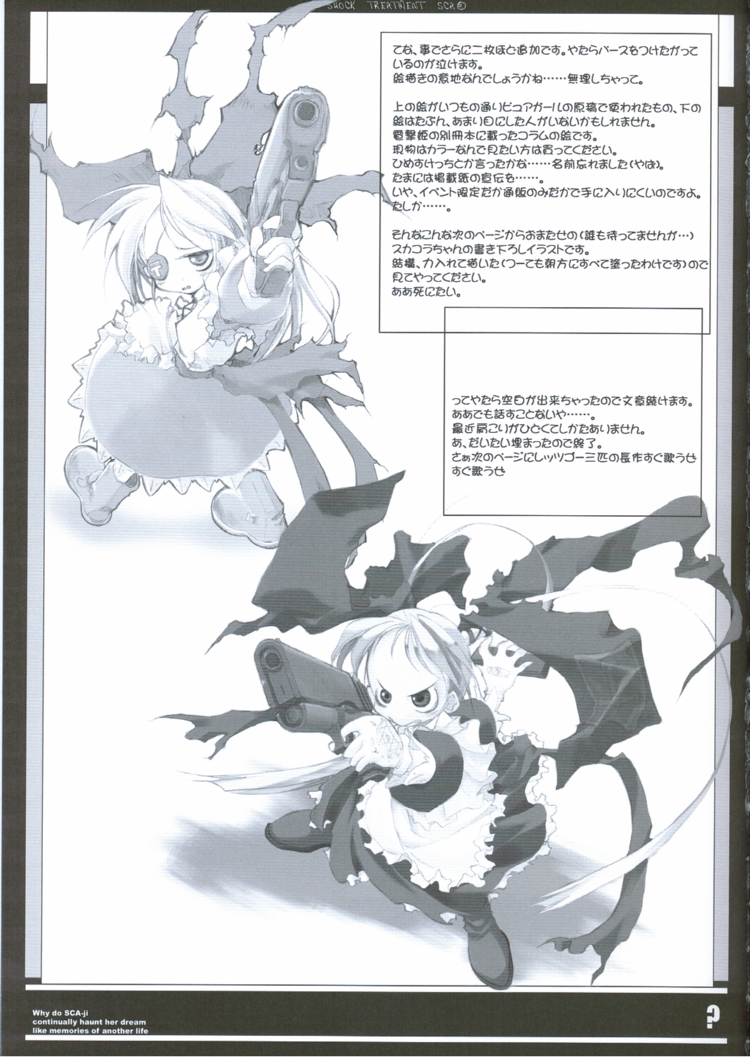 KOINUKANTAI ASSAULT 60 Bun page 10 full