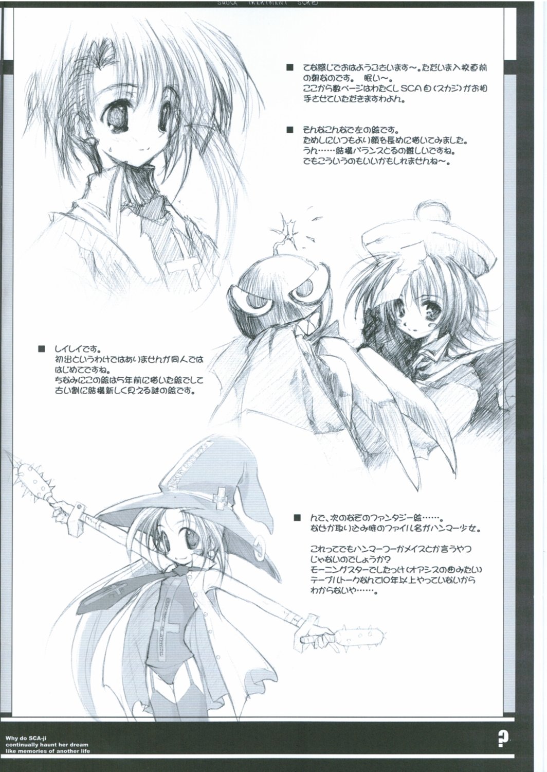 KOINUKANTAI ASSAULT 60 Bun page 3 full