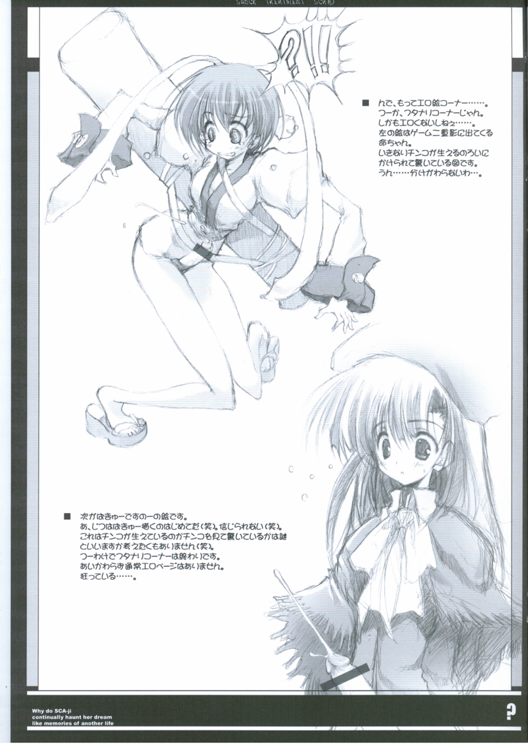 KOINUKANTAI ASSAULT 60 Bun page 4 full