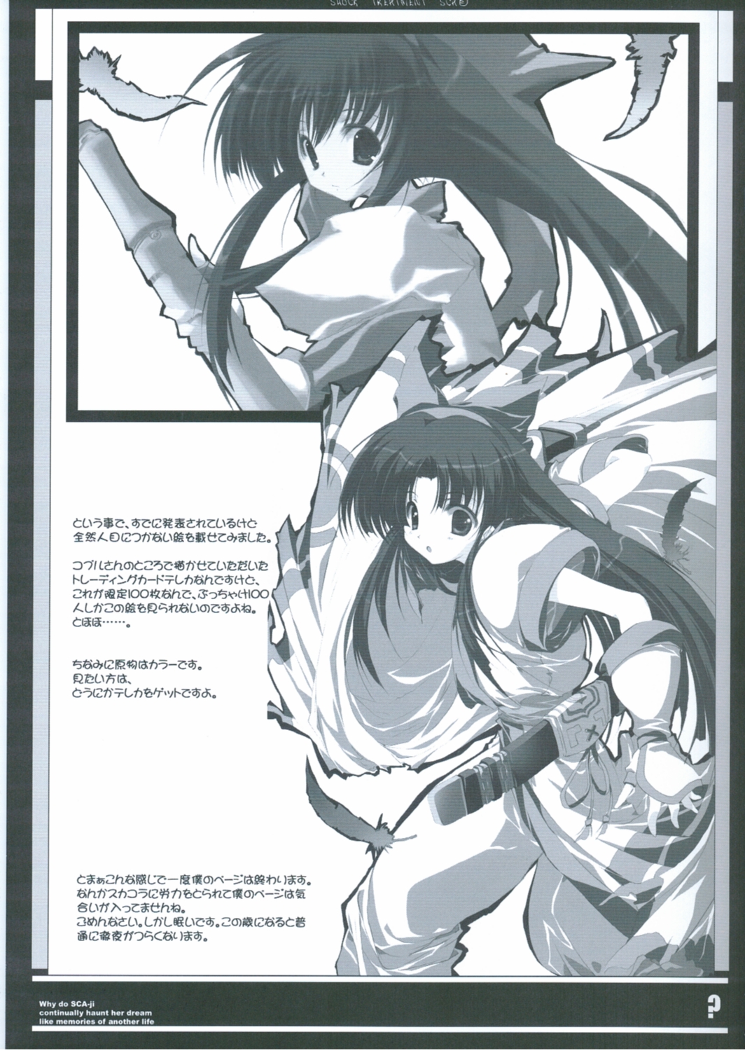 KOINUKANTAI ASSAULT 60 Bun page 6 full