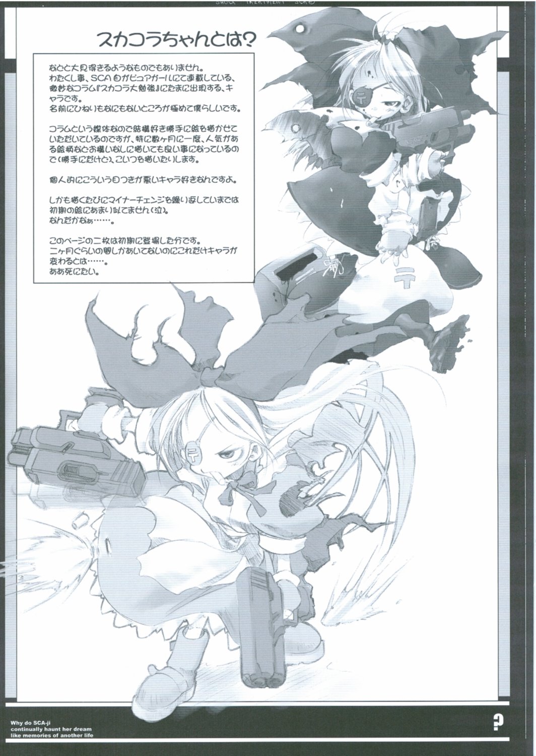 KOINUKANTAI ASSAULT 60 Bun page 9 full