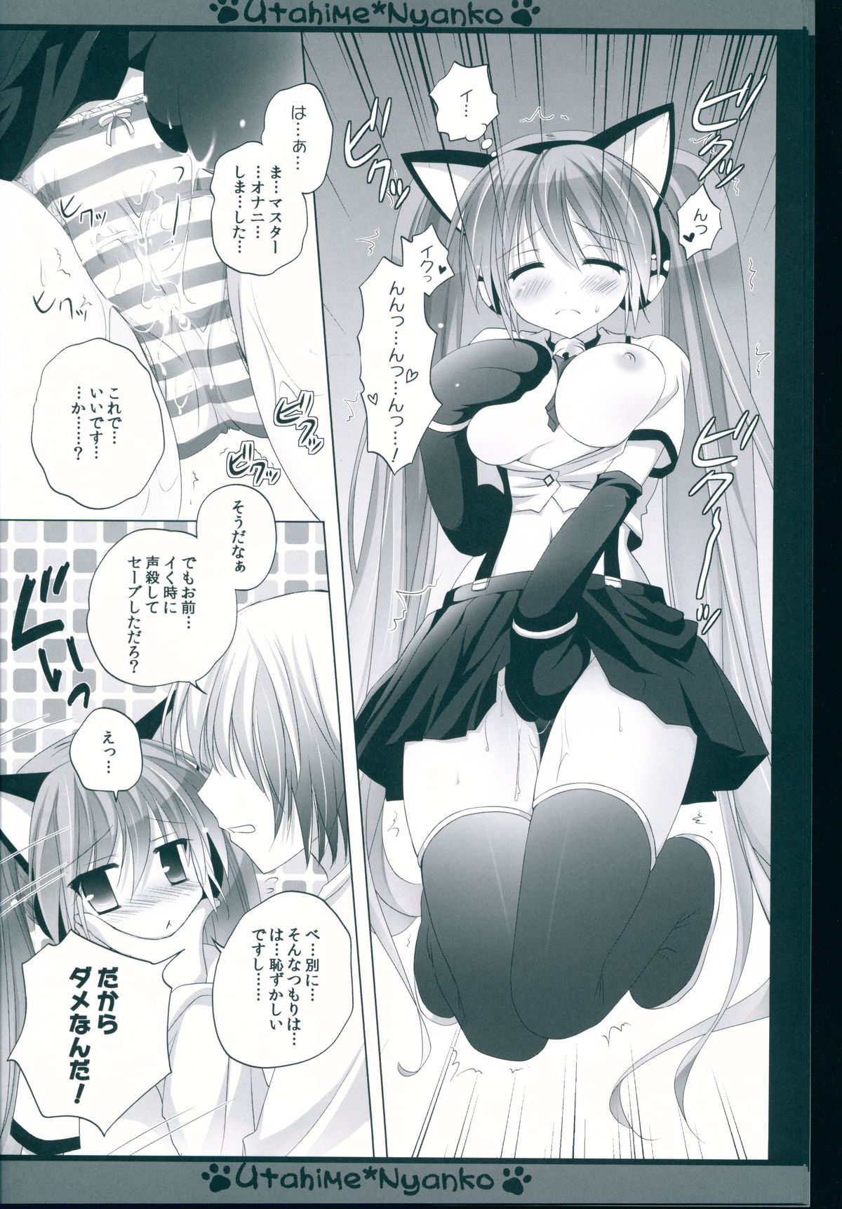 Utahime*Nyanko page 10 full