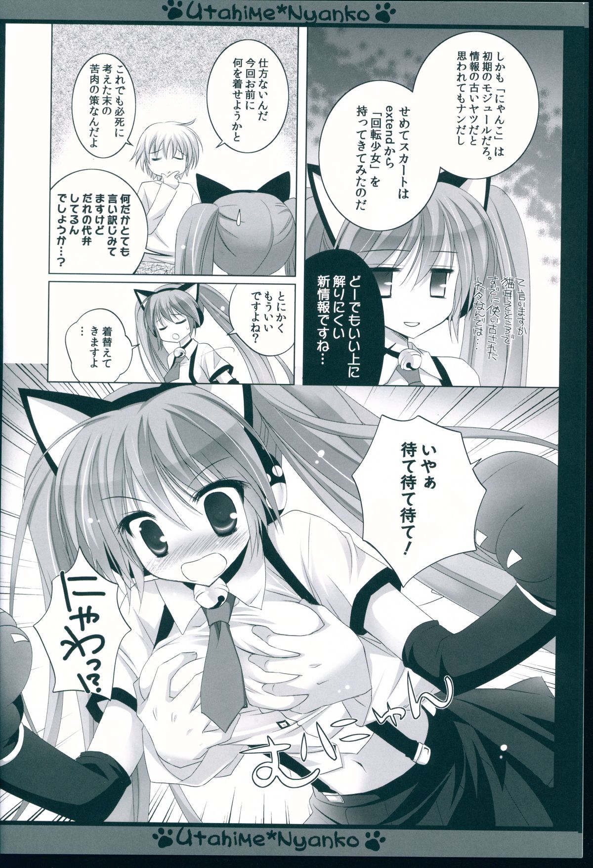 Utahime*Nyanko page 6 full