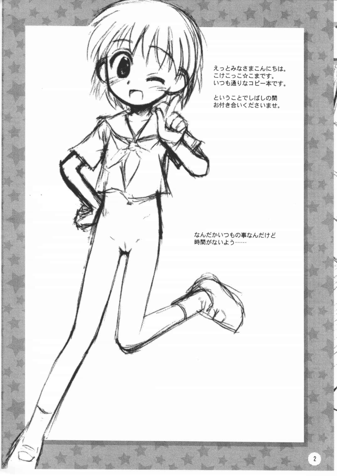 Rakugaki File 7 page 2 full