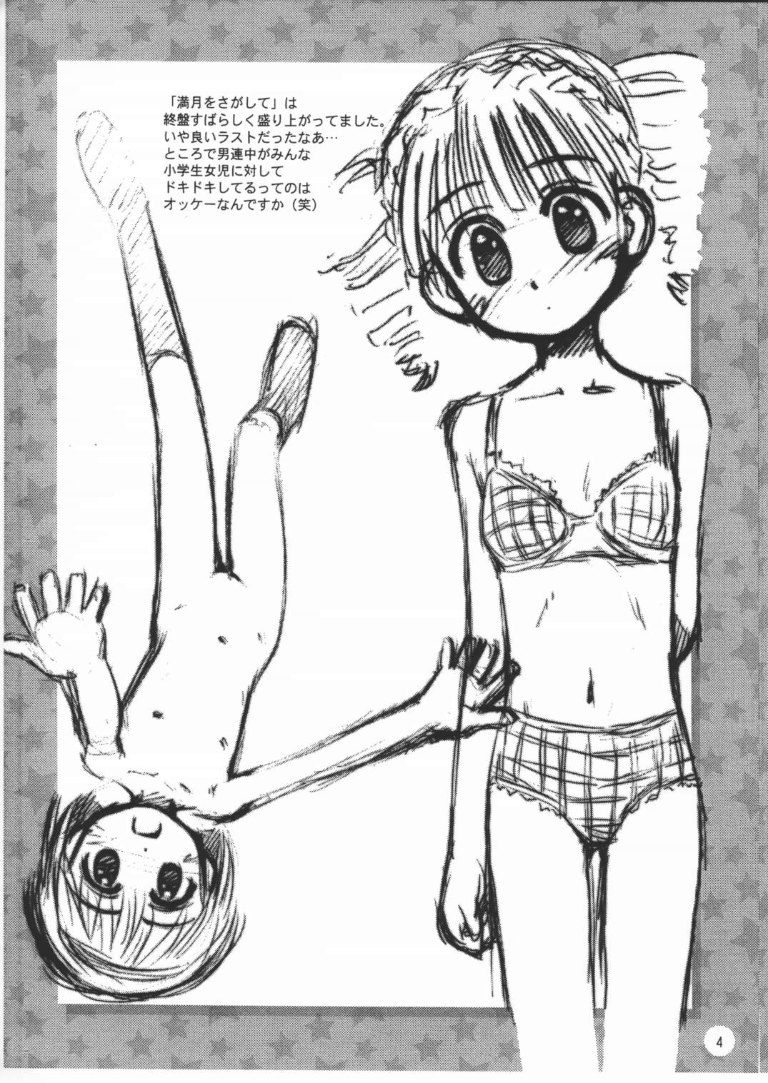 Rakugaki File 7 page 4 full