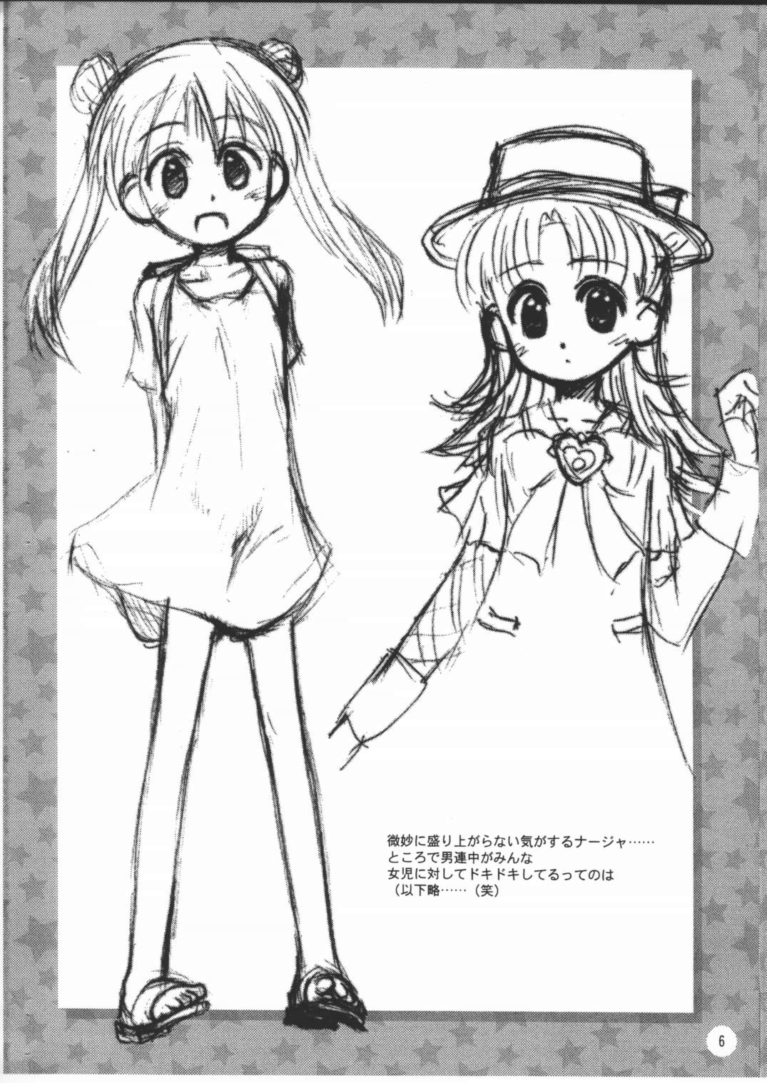 Rakugaki File 7 page 6 full