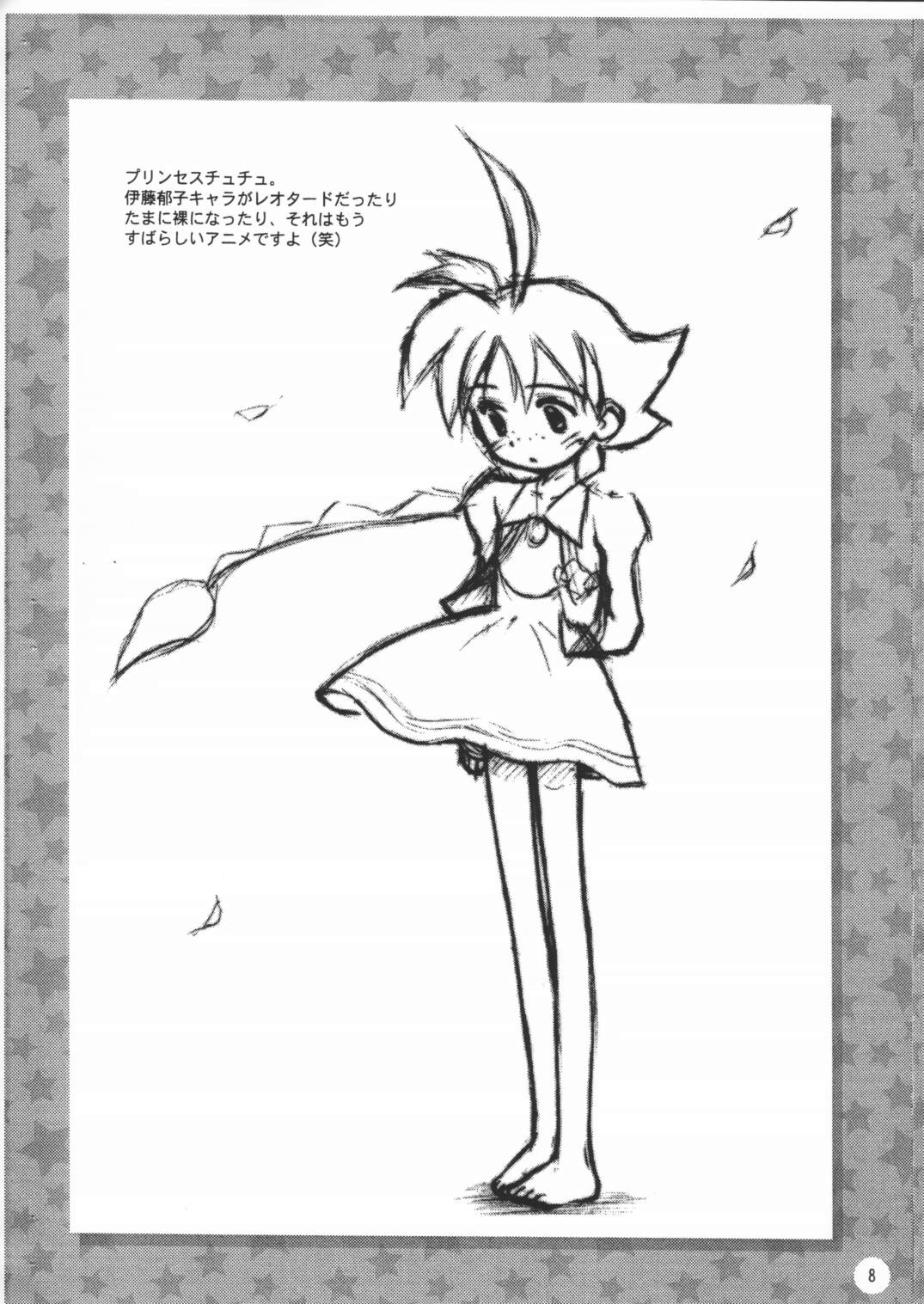 Rakugaki File 7 page 8 full