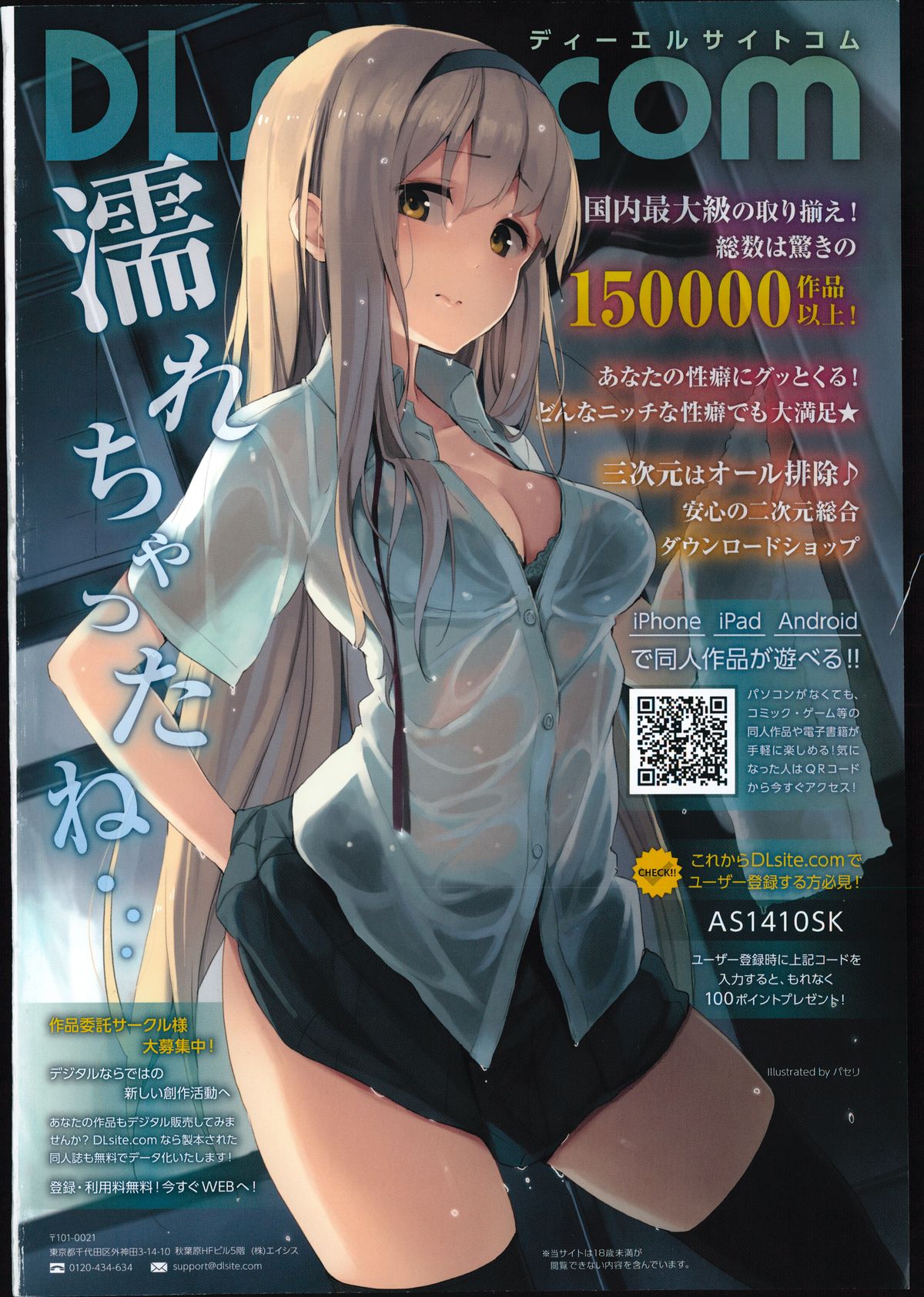 COMIC Anthurium 019 2014-11 page 2 full