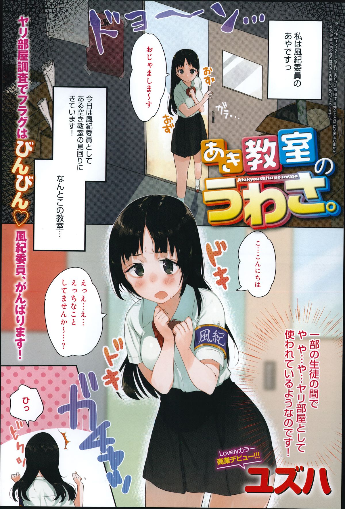 COMIC Anthurium 019 2014-11 page 3 full