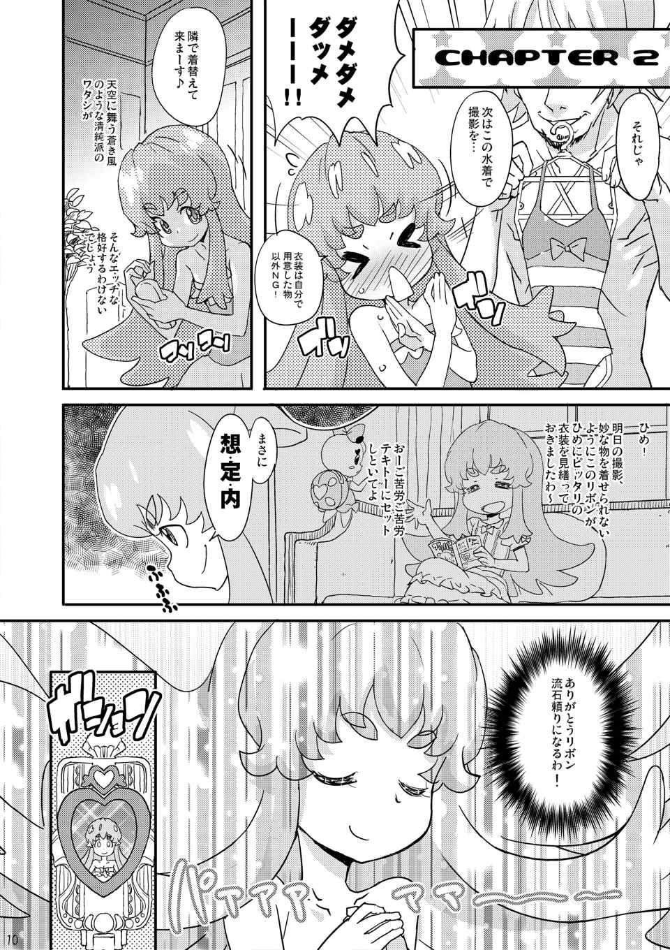 HachaMecha Princess HiME-chan page 10 full