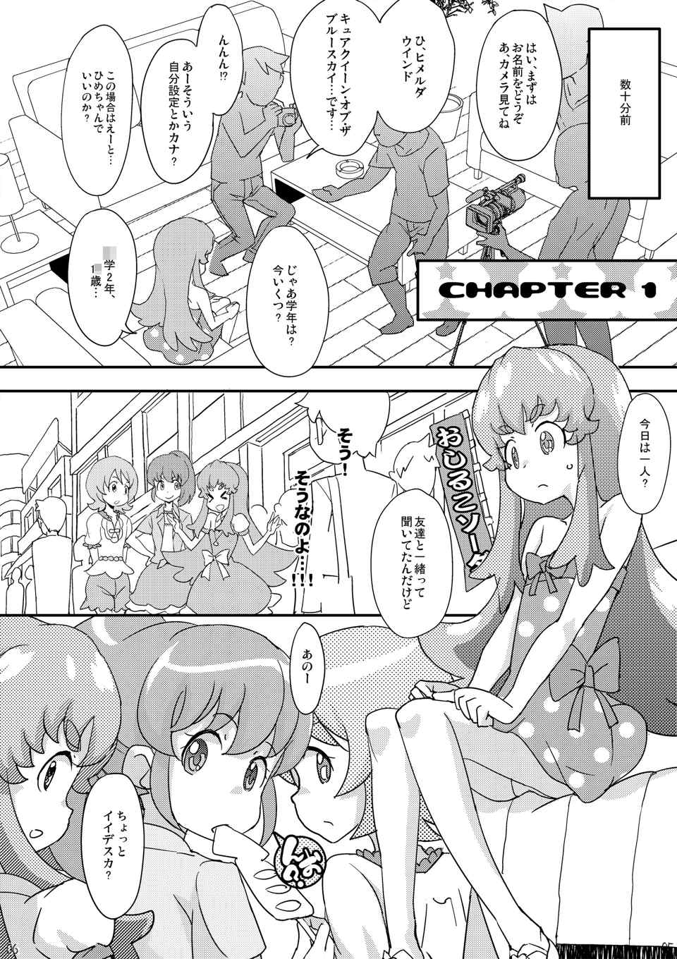 HachaMecha Princess HiME-chan page 6 full