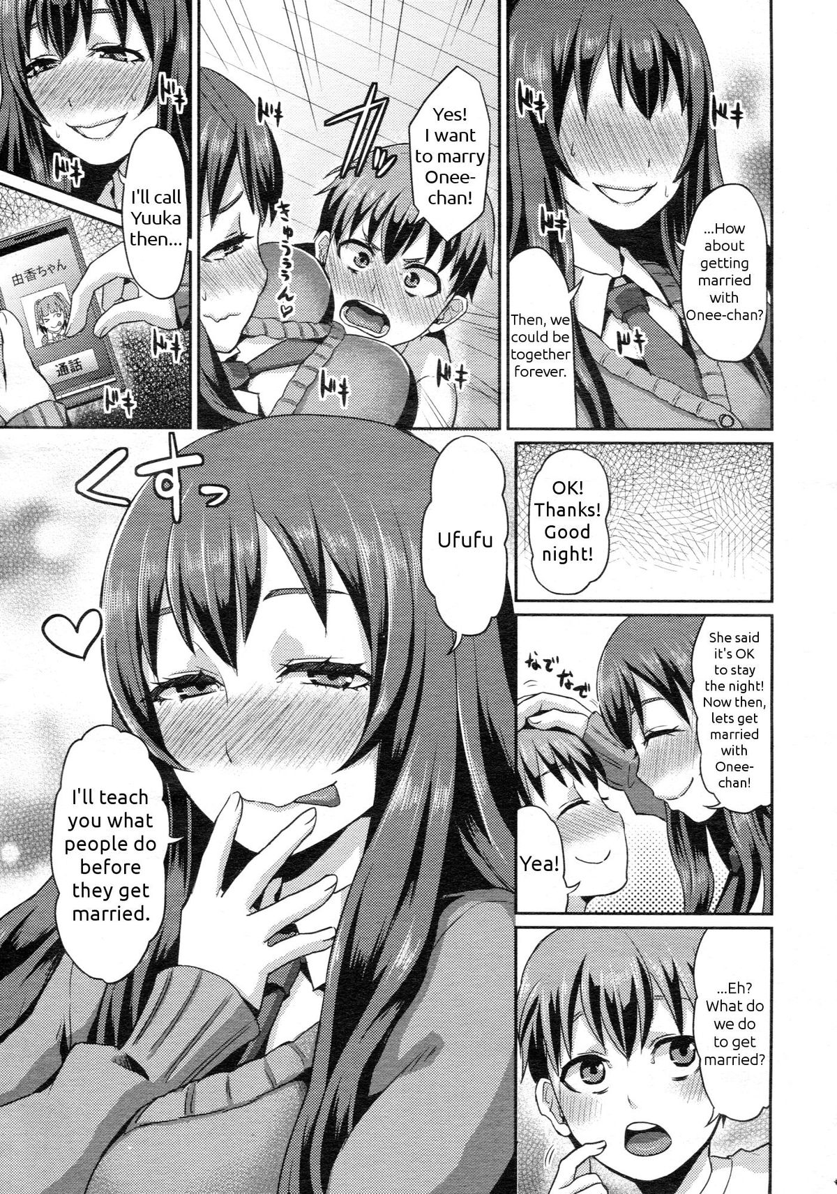 Rental Otouto page 5 full