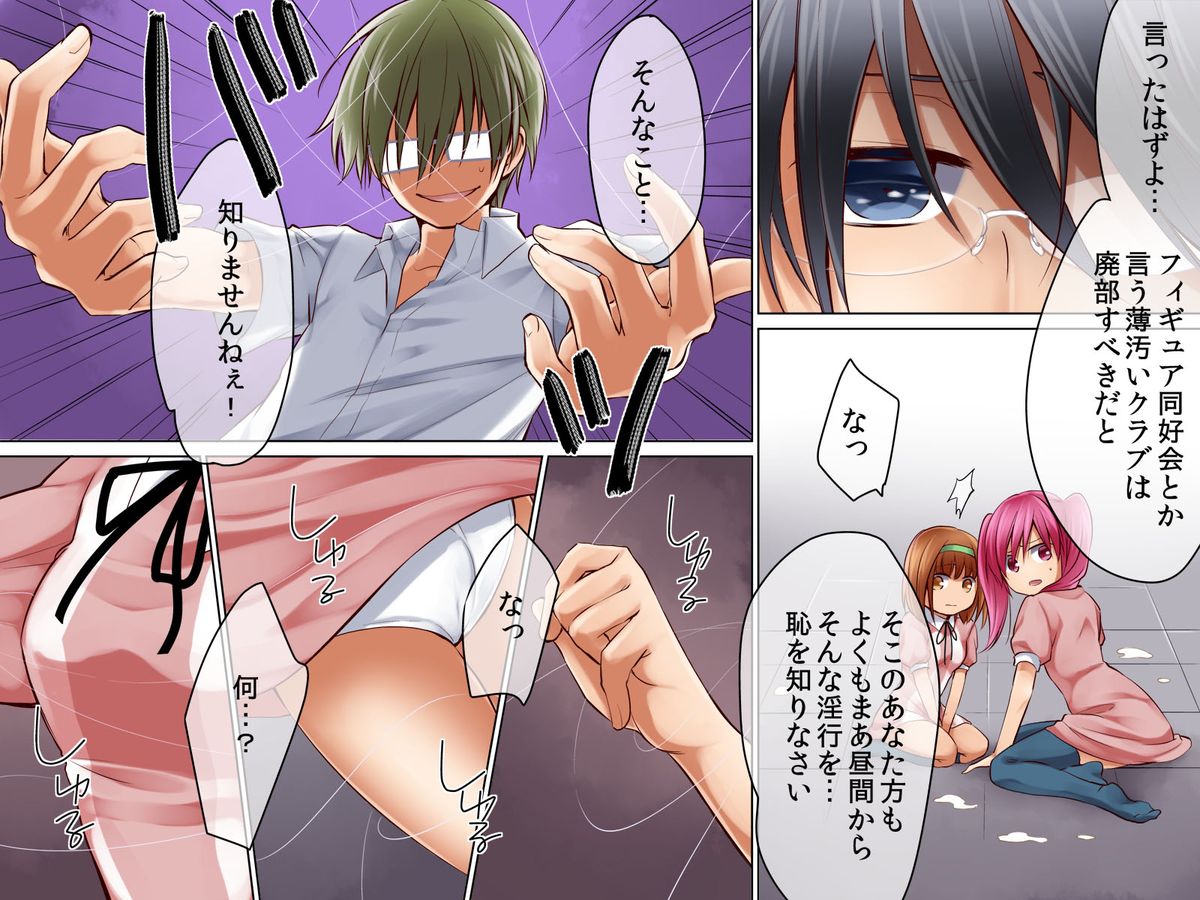 Onna Ayatsuri Ito page 10 full