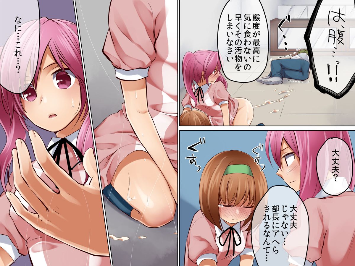 Onna Ayatsuri Ito page 7 full