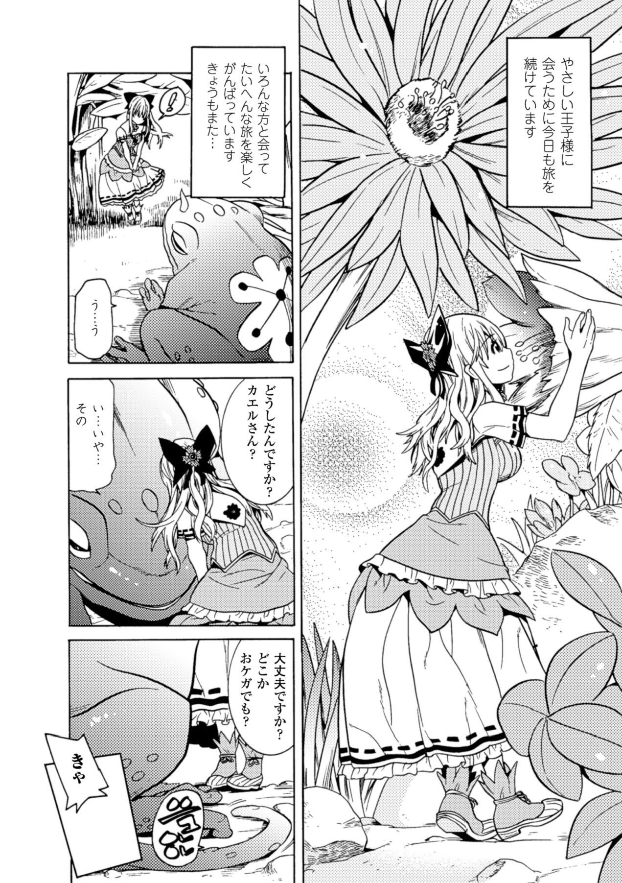 Naedoko ni Sareta Shoujo-tachi no Ishukan Kouhai Kiroku Vol.1 page 7 full