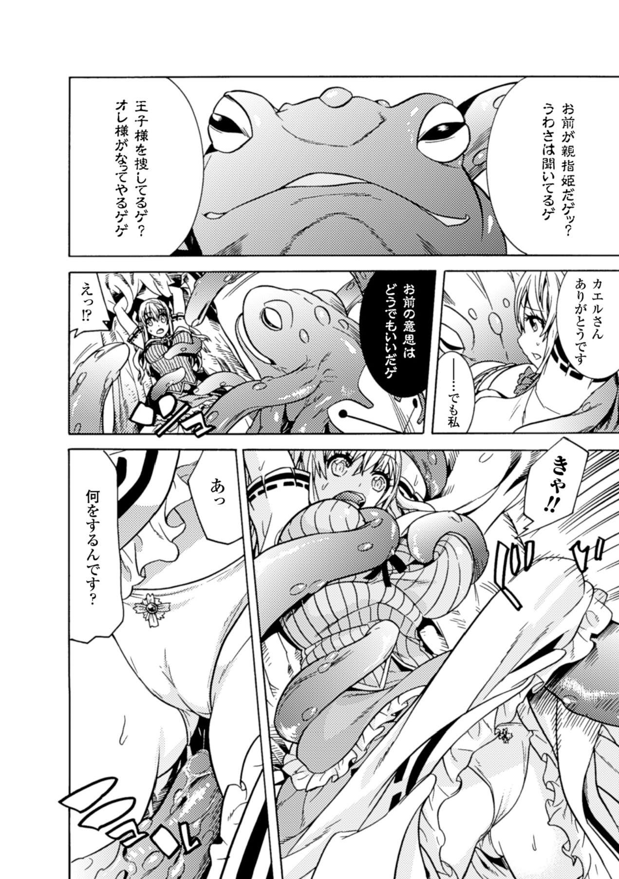 Naedoko ni Sareta Shoujo-tachi no Ishukan Kouhai Kiroku Vol.1 page 9 full